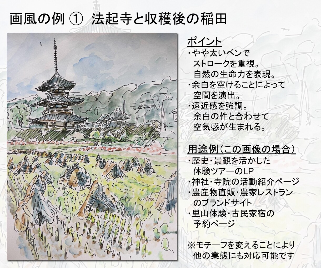 届けたい客層のいる個人店向け 水彩画LPを作ります 売り込みではなく共感で。水彩画であなたを求める方へ届くLPを イメージ4