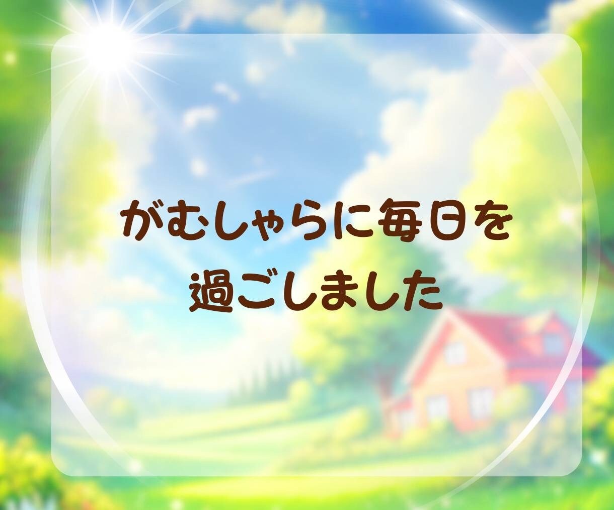 女性限定｜ただ話したいあなたへ、優しくお話聞きます ✨女性が安心してお話しできる場として、限定でお受けしています イメージ7
