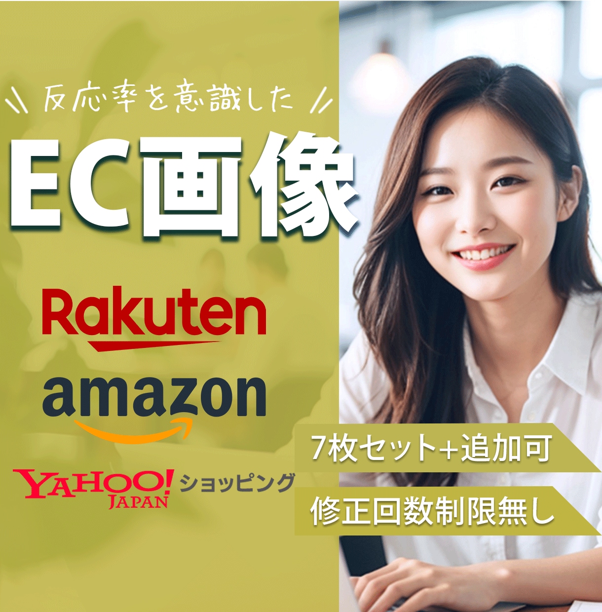 目を引くEC商品画像を制作します Amazon/楽天市場/Yahooショッピング他 EC画像 イメージ1