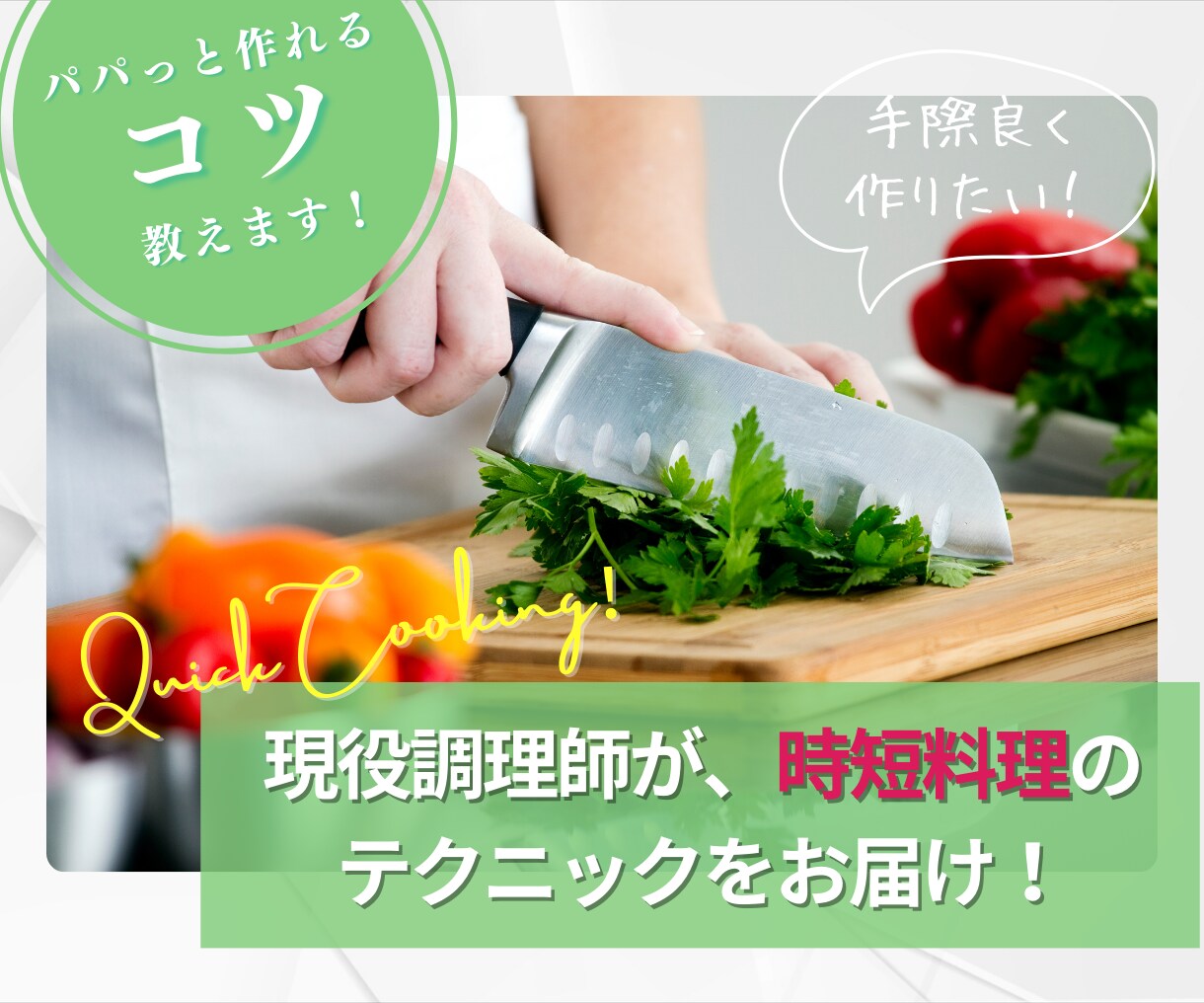 いつまでも決まらない献立、簡単に解決します 夕食メニューがサクッと決まる！時短・節約のコツ同時に教えます イメージ1