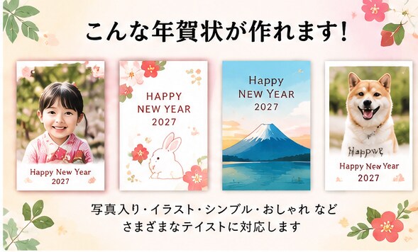 オリジナルの年賀状（データのみ）作ります 提案数、修正回数無制限で納得いくまで付き合います！ イメージ2