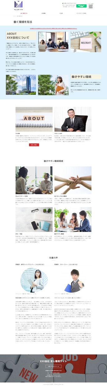Indeedクローリング対応の求人サイト作成します 独自採用サイト作成、Indeedを活用して求人応募を増やそう イメージ2