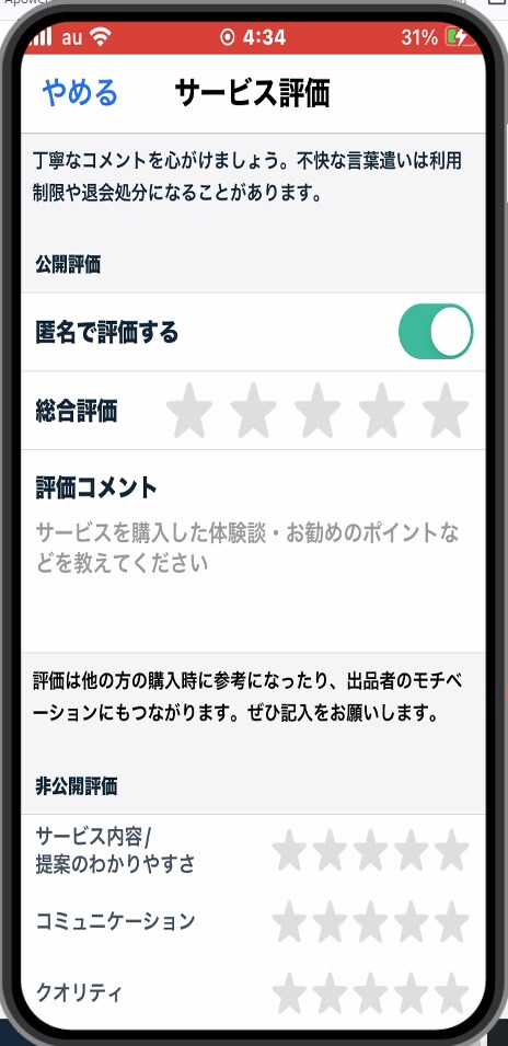 学校や園への不満や愚痴/モヤモヤ/怒り/聴きます 私も経験者です◆先生への不信感/冷たい対応/心ない言葉 イメージ4