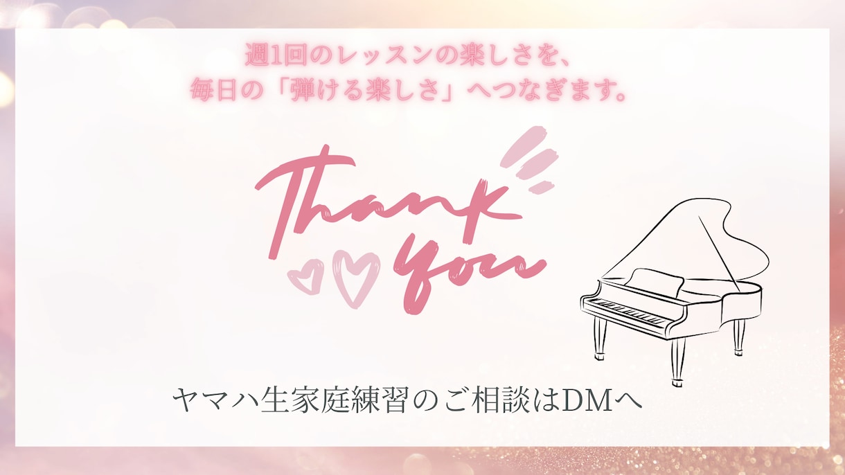 ピアノのつまずきポイントを整理します 演奏動画と楽譜から「次にやること」を見つけます イメージ5