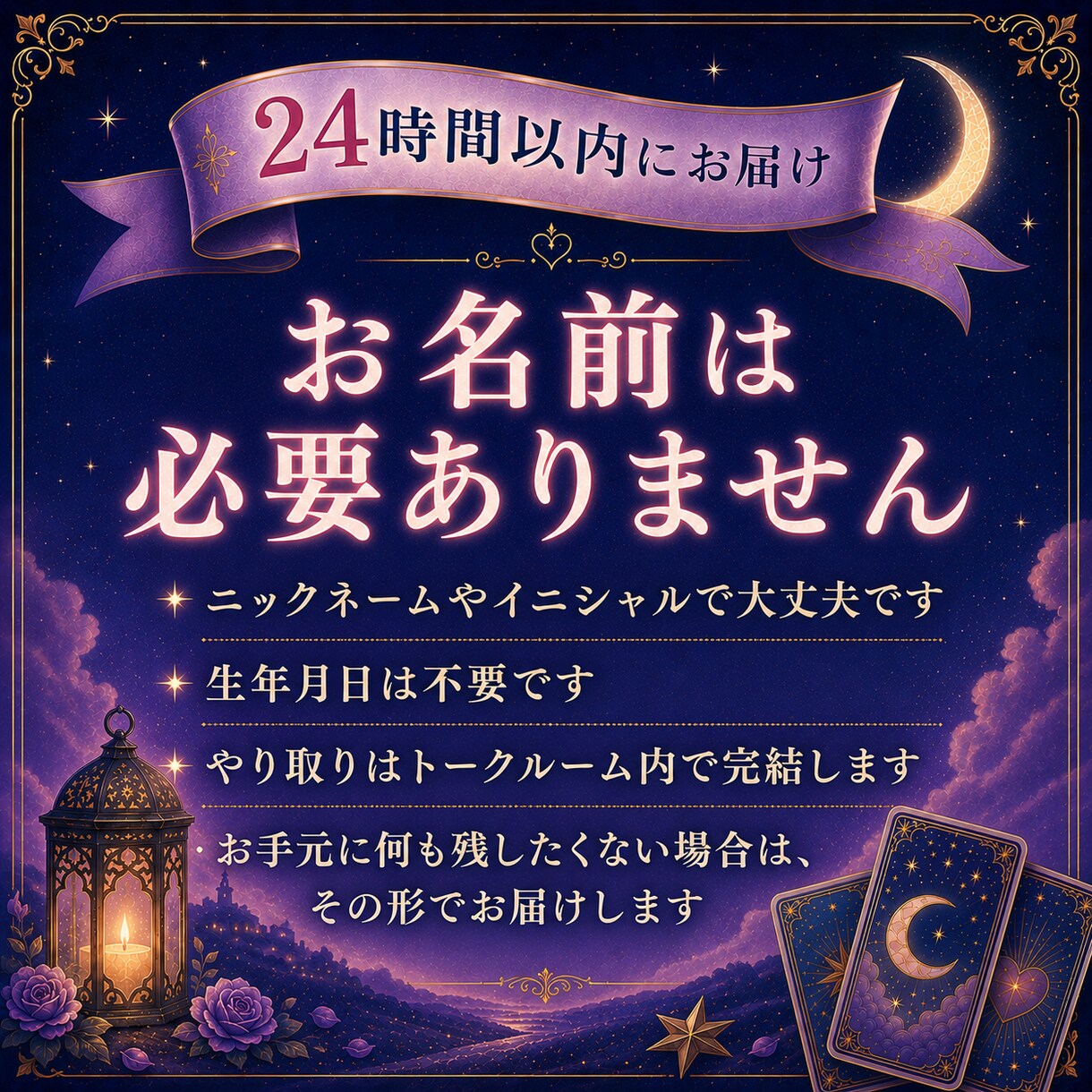 既読無視する彼の本音と返信が来る可能性を占います 返信が止まった理由・待つ期間・送るLINE1案をお届け イメージ7