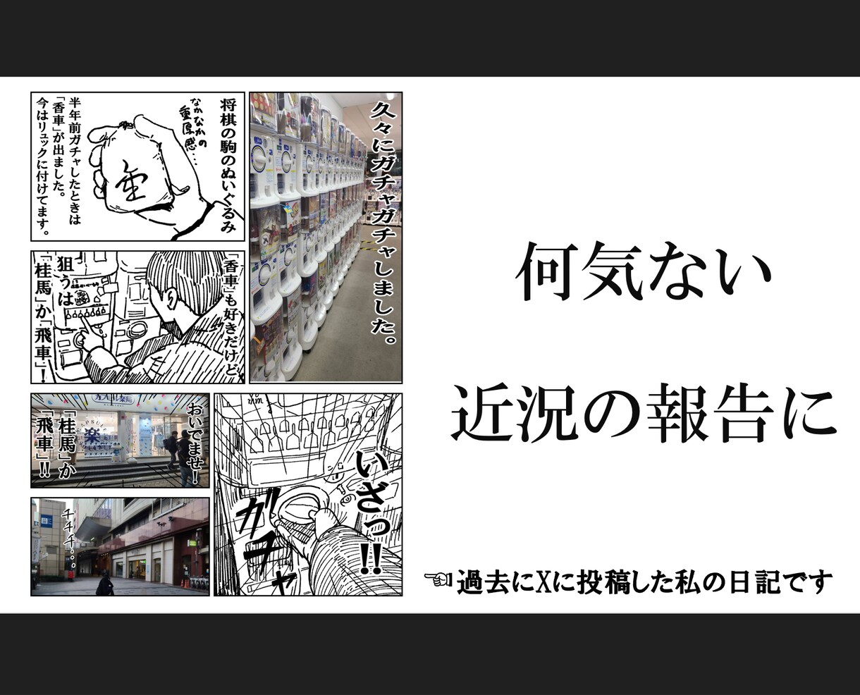 あなたの頭の中にある「ネタ」を一緒に表現します あなたの発想×私の構成で、ひとつの作品に仕上げます イメージ1