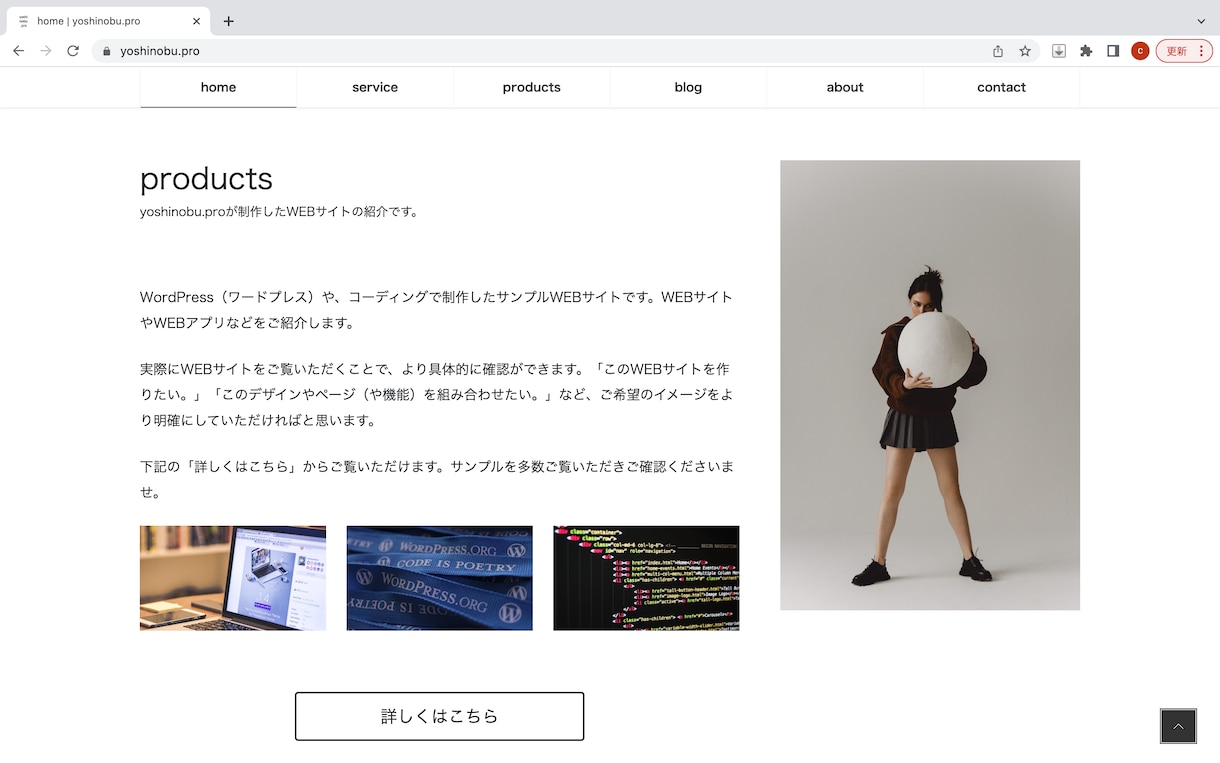 WordPressでホームページを制作します お客様とのご縁を大切にし、お客様のご要望を一緒に創りあげます イメージ4