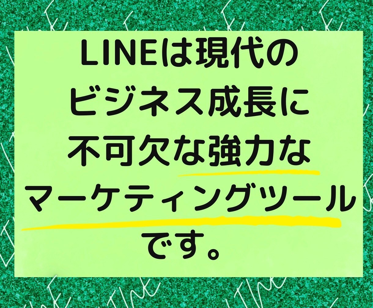 LINE公式アカウントの友だち増やします 公式LINEの友だちを迅速に増やします！ イメージ3