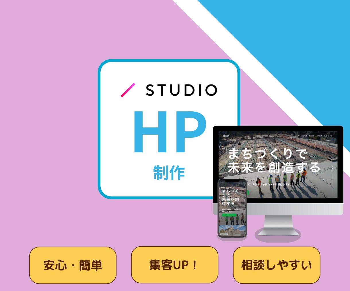ノーコードSTUDIOでホームページ制作いたします ご希望に沿うホームページを低価格でシンプルに作成します! イメージ1
