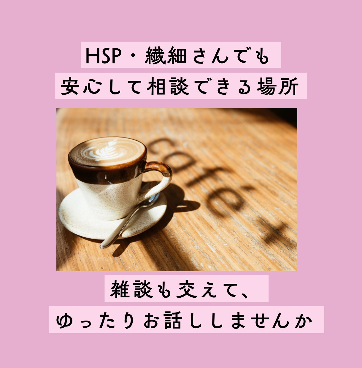 繊細さんの恋の相談・行動整理ゆったり5日間行います 気持ちを占うだけで終わらずに、恋の作戦を考える優しい時間 イメージ4