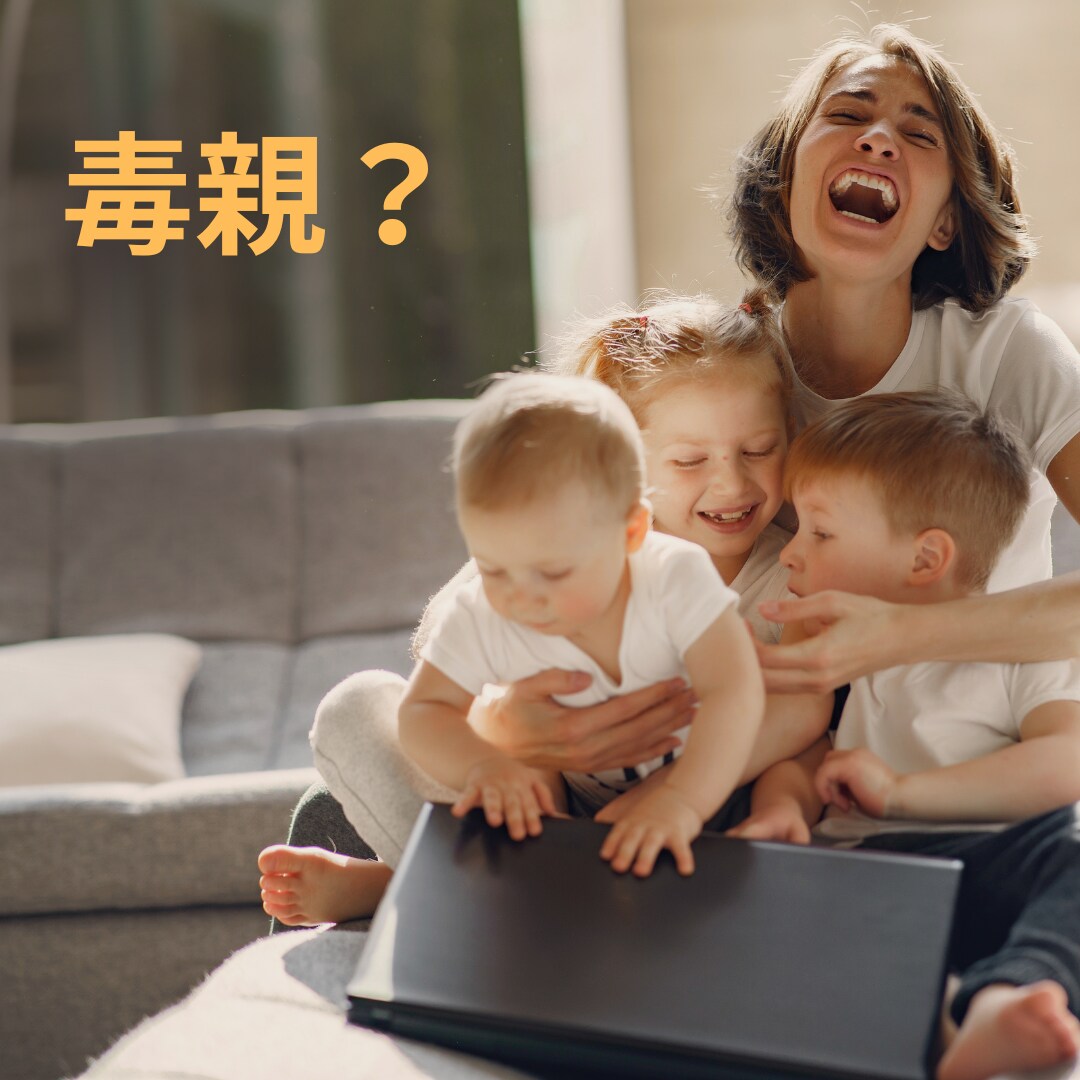 毒親育ち＊関わり方や生きづらさのご相談承ります 過干渉・過保護・束縛・ACなど親の呪縛から逃れ自由になれます イメージ3