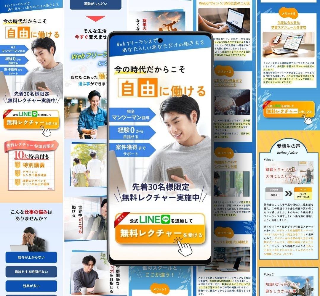 成果に繋ぐLP【完全スマホ対応】を作成します デザインだけでなく、SNS広告運用まで対応可能！ イメージ2