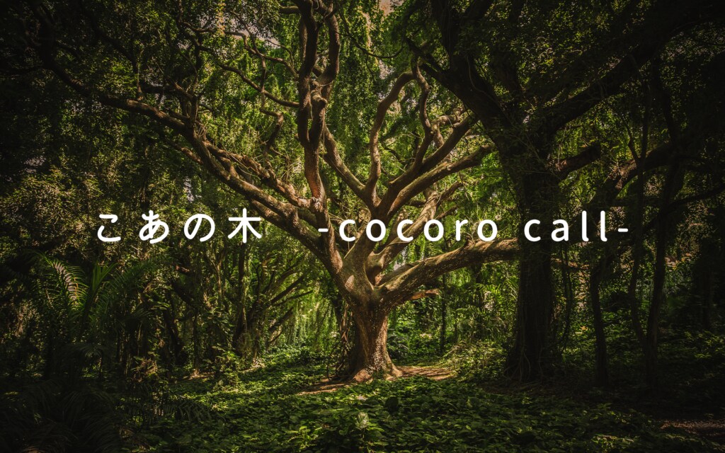 どんなことでも、あなたに寄り添います 5分だけでも話してみませんか？ イメージ1