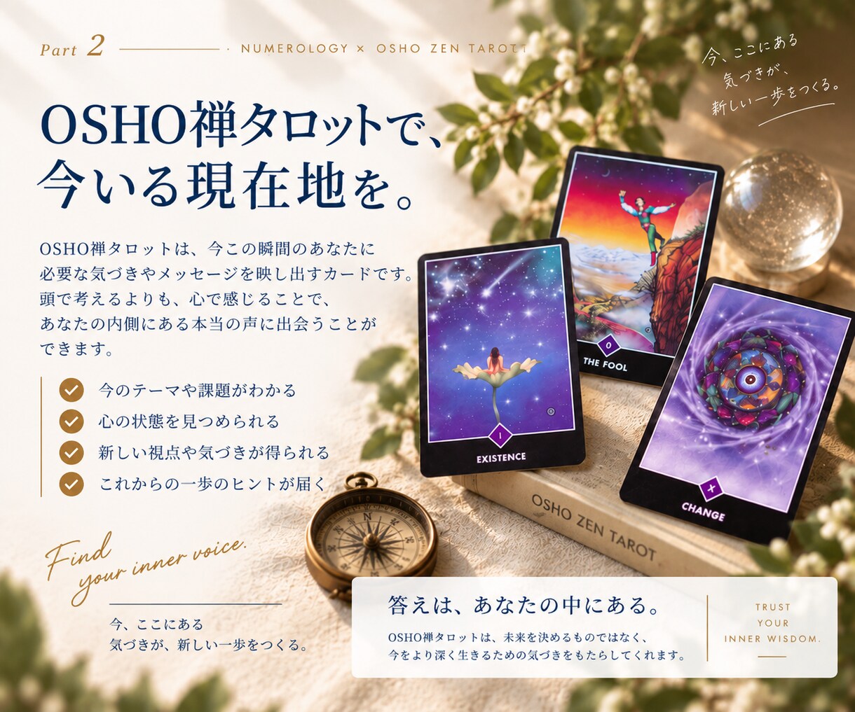 数秘とOSHOタロットで人生の地図と現在地をみます 今の自分を知り、この先を自分で選ぶヒントに。いつでもどうぞ。 イメージ3