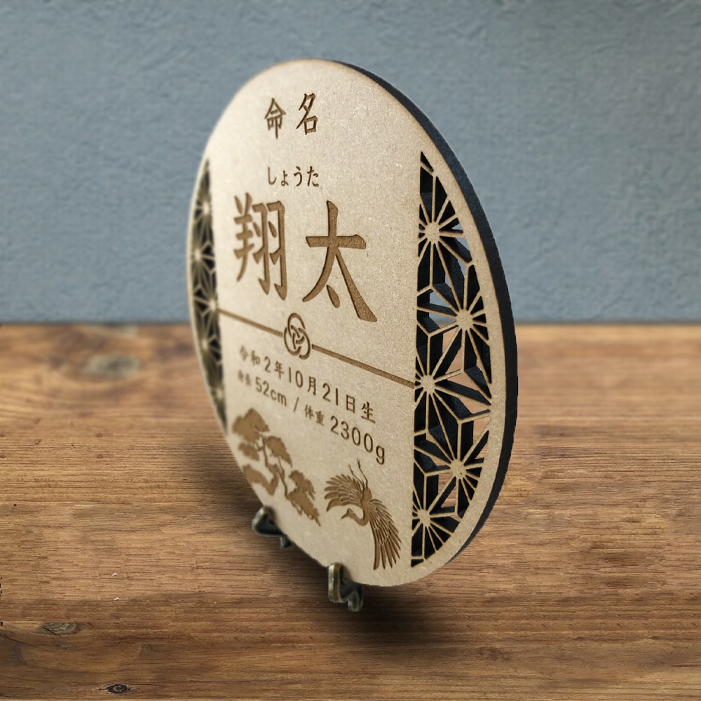 オリジナルの木製命名書を制作します 出産祝いに木製の命名書でお祝いしましょう！ イメージ8