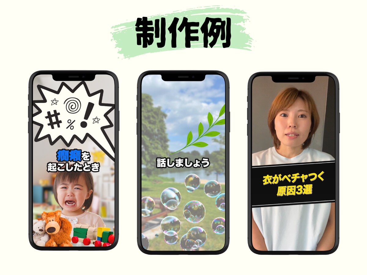 伝わる動画を丁寧に編集します SNS用ショート動画を見やすく仕上げます イメージ2