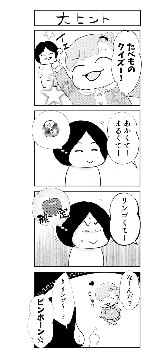 4コマ漫画お描きします ☆商品紹介、ウェディングなれそめ漫画等☆多数実積ございます イメージ1