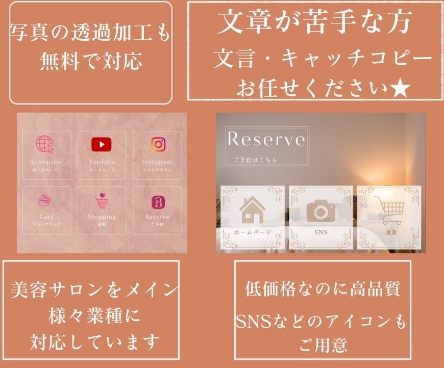 予約も来店もクーポンもLINEでアプローチできます ◇公式LINEリッチメニュー作ります◇ イメージ5