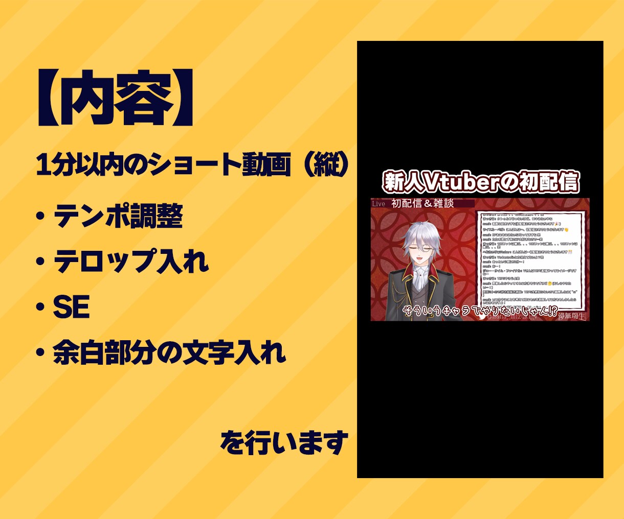 Vtuber向け！ショート切り抜き動画作ります 3本から受付！ショート動画メインのVtuberが制作します！ イメージ3