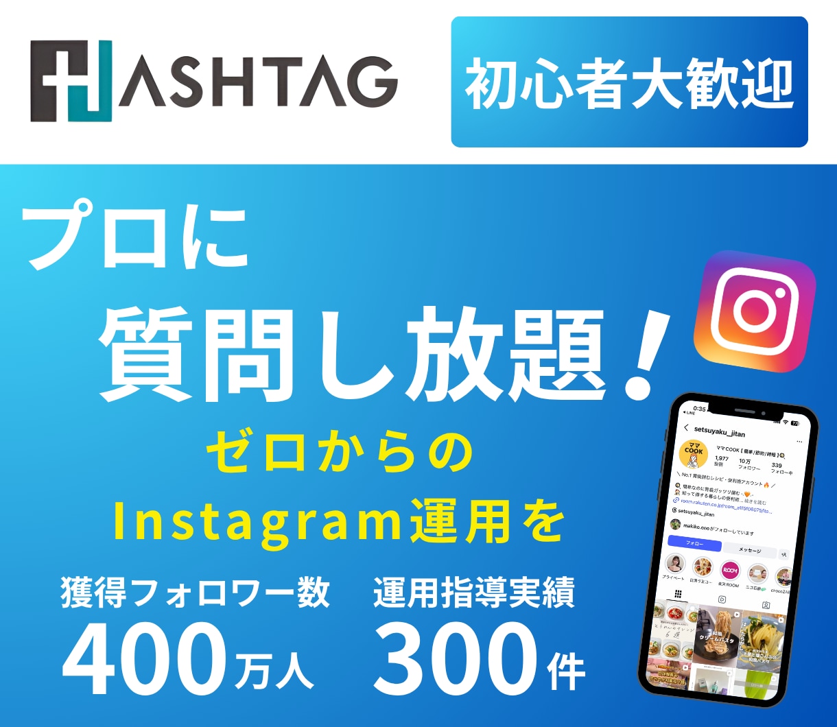 Instagramプロフィールを最適化します フォロー率・問い合わせUPにつながる導線をプロが設計 イメージ1