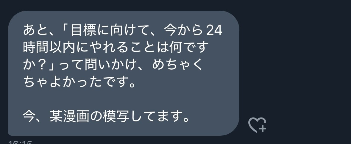 残り7名様限定！大人の進路相談、受付ます 人生に焦りを感じている人、勇気が出なくて踏み出せない人へ イメージ8