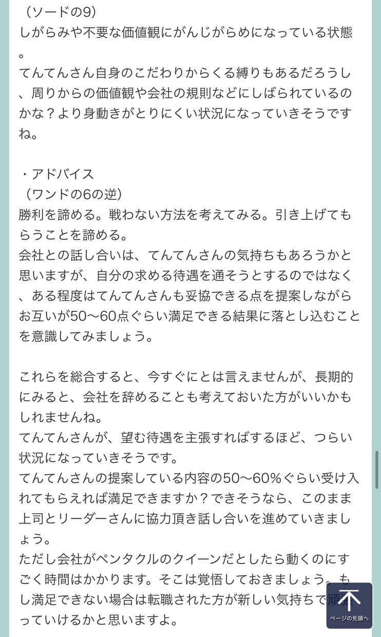 霊視・チャネリングで魂のメッセージをお伝えします ハイヤーセルフ・守護霊からの厳しくも愛ある言葉を代弁します イメージ6