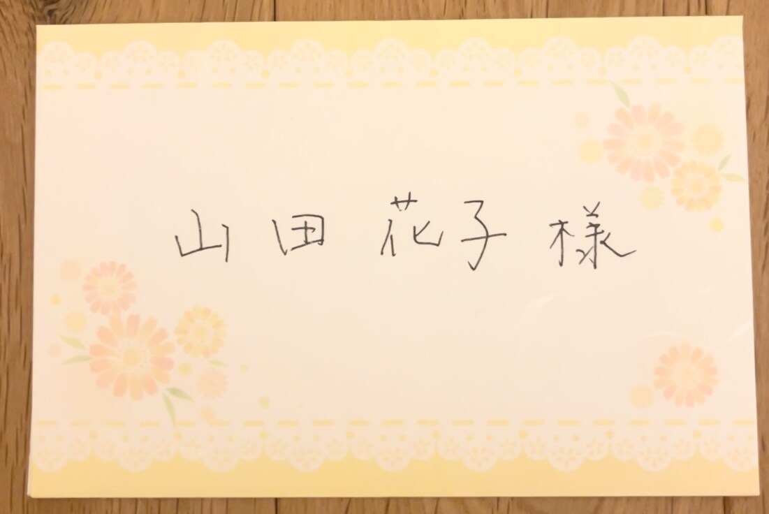 書道歴10年以上✨心のこもった文字で代筆します 最短即日発送で、ご要望にお応えします！ イメージ1