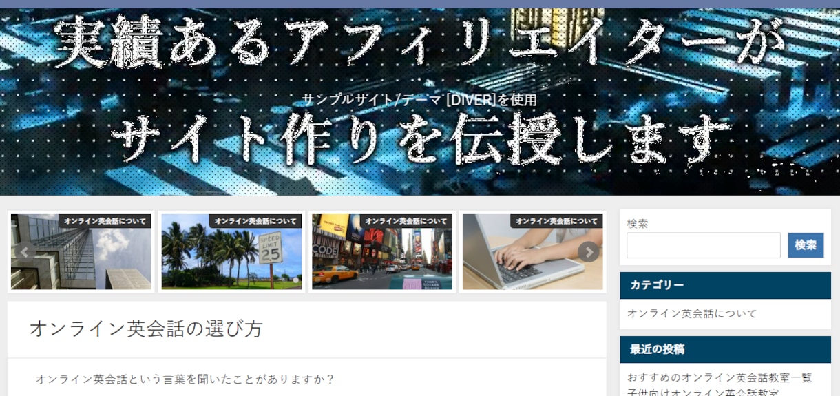 1日3分で上位表示！アフィリエイトサイト製作します 副業、副収入を得たい方！アフィリエイト初心者も上位表示できる イメージ4