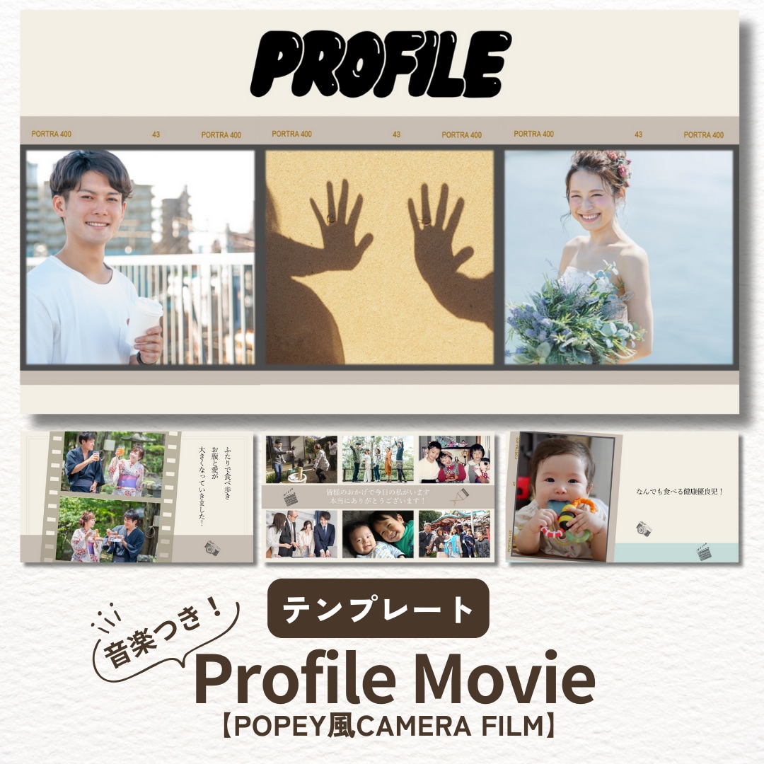 結婚プロフィールムービー・テンプレート自作できます パワポまたはCanvaで作れる！デザインも2種類から選べる！ イメージ1