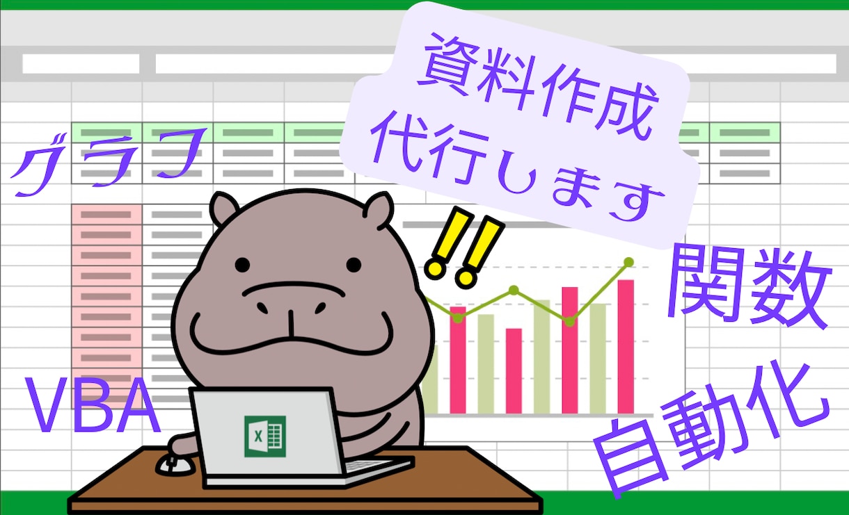 Excelマクロで簿記を手助けします 仕訳帳から元帳への転記、マクロで自動化しちゃいましょう！ イメージ2
