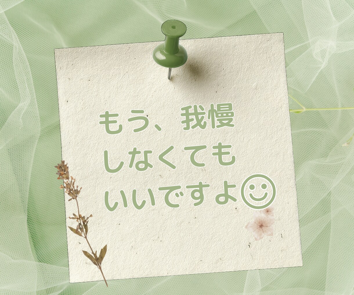 不倫・浮気|誰にも言えない苦しい思い♡受け止めます 彼の事ばかり考えて不安になる…そんなあなたの悩みお聴きします イメージ6