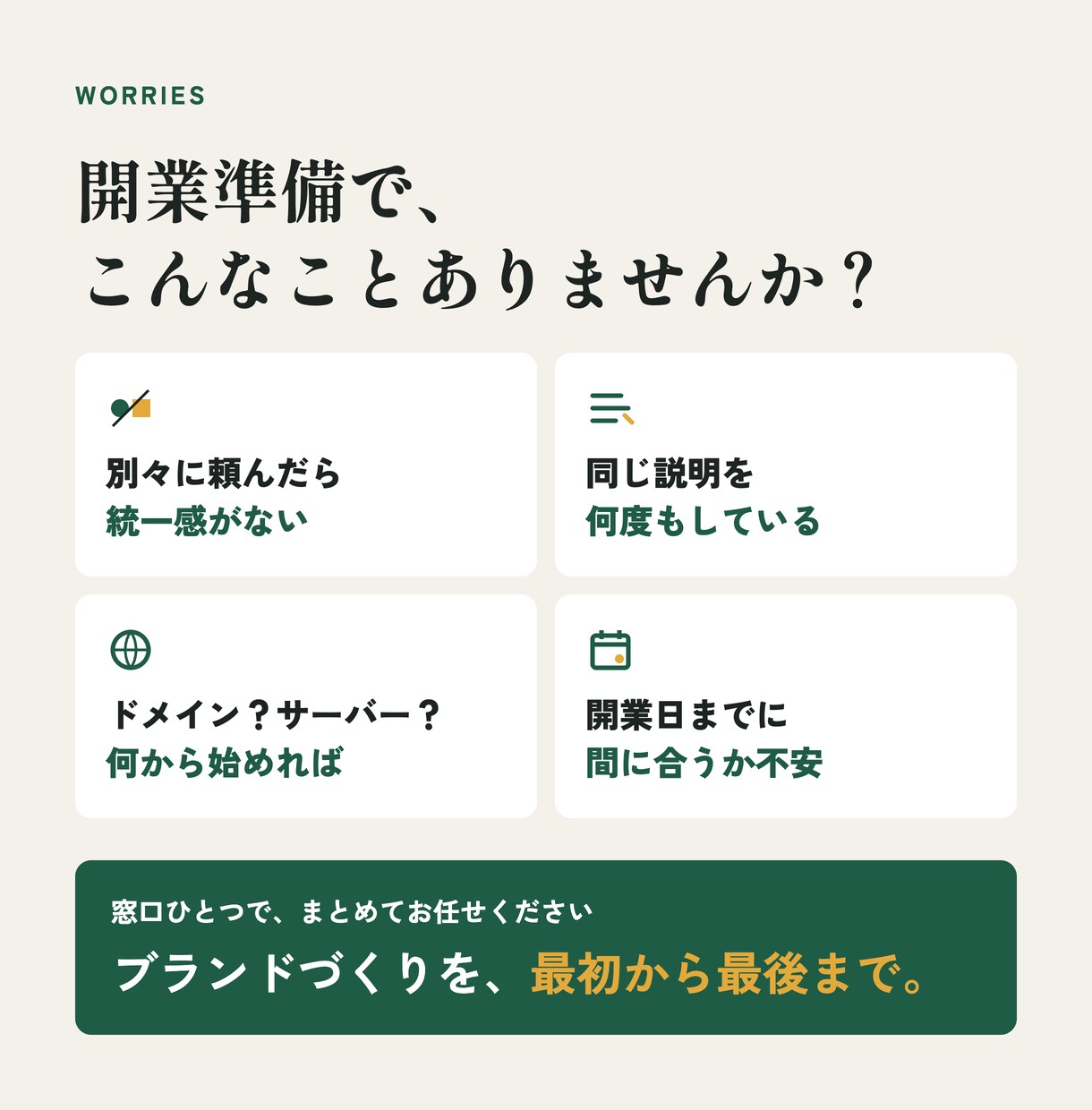新規事業のロゴ・HP・名刺を一式作ります 開業日から逆算｜ヒアリング→デザイン→HP公開・名刺印刷まで イメージ2