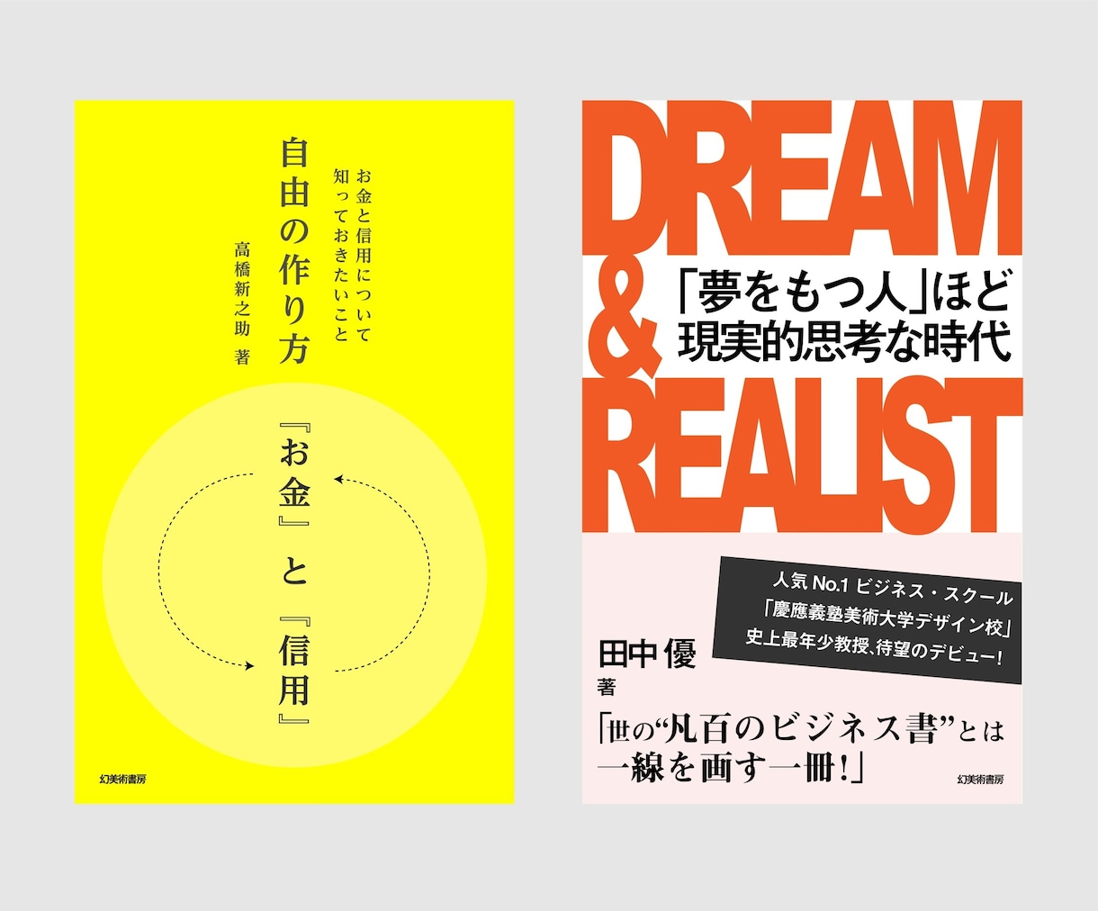 多摩美術大学卒・文字で電子書籍の表紙作ります お得でクオリティの高いデザイン。ダサい表紙はもうやめよう。 イメージ4
