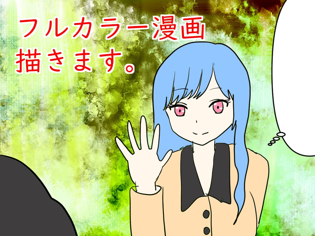 ＷＥＢ広告用の可愛い絵柄の解説漫画作ります 今だけyoutube漫画１コマ１０００円で描きます。 イメージ1