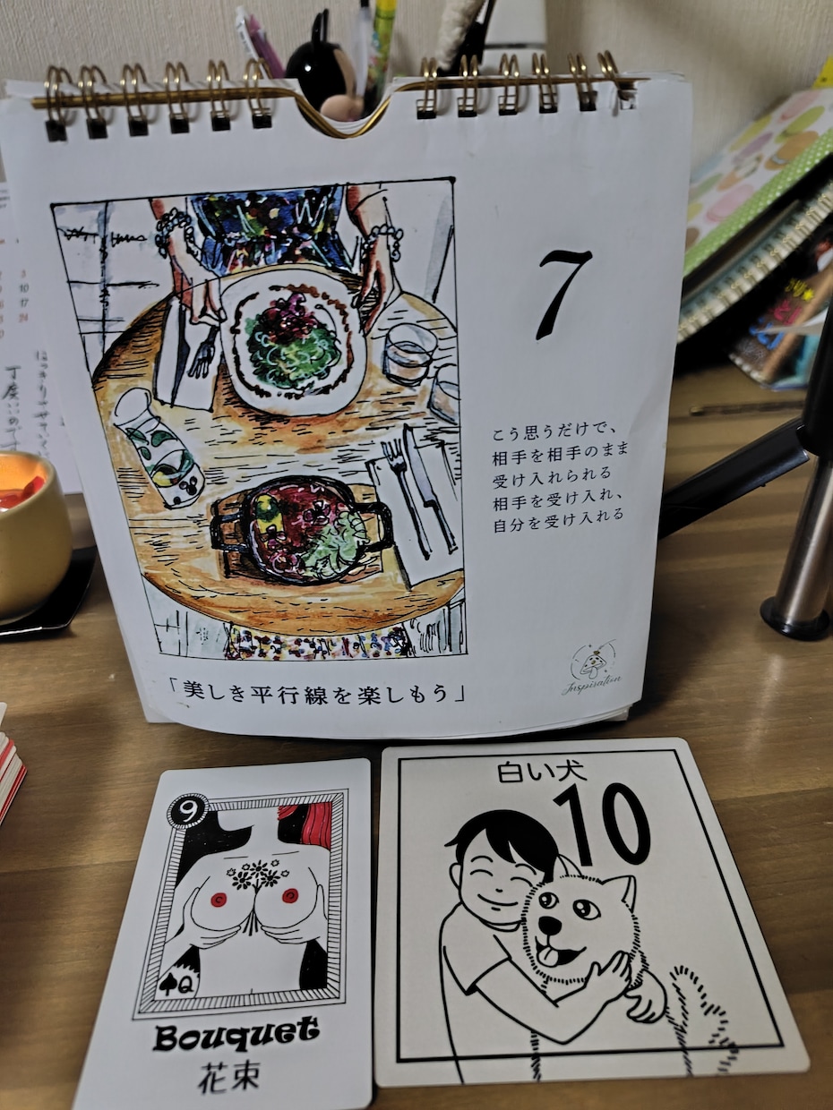 波乱万丈の人生から優しく寄り添いながら占います 今を大事にする日本に3人しかいない占いが出来る占い師 イメージ6