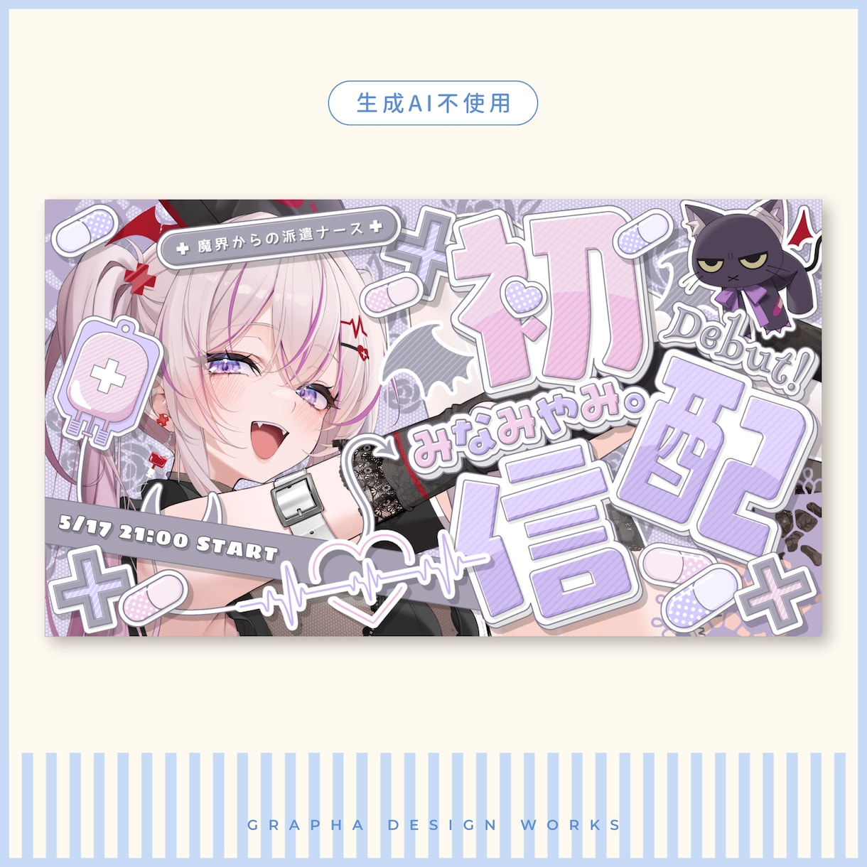 モデルの世界観に合わせた配信画面お作りします Vtuber、雑談配信画面、ゲーム配信画面、サムネイル等 イメージ9