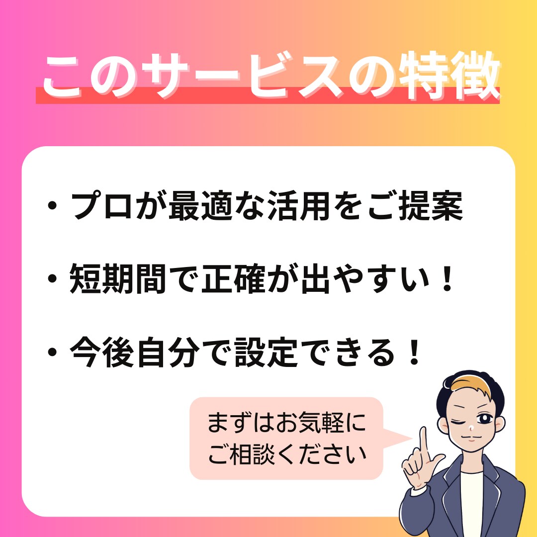 ９０分：売上を上げるiステップ導入をサポートします 今インスタで話題の自動化 神ツール！ イメージ3