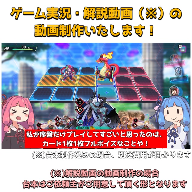 ゆっくり/ずんだもんの動画制作・編集します まずはお気軽にご相談くださいませ！ イメージ2