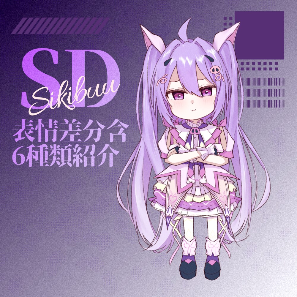 Vtuber様向けSDイラストを制作します 最強コスパの表情豊かなSDをアナタに。 イメージ4