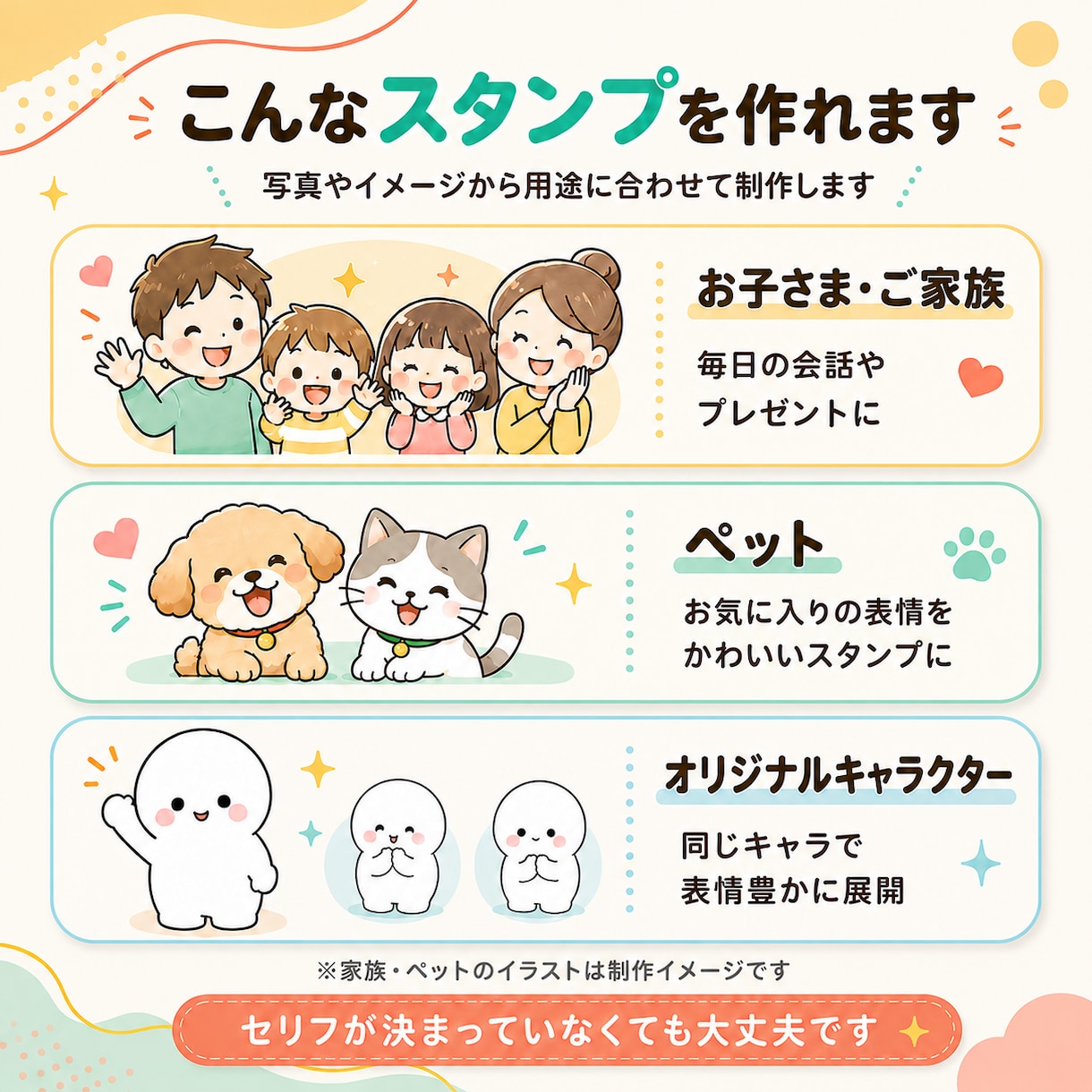 写真・ペット・オリキャラのLINEスタンプ作ります セリフ・表情・ポーズまでまとめてご提案します イメージ2