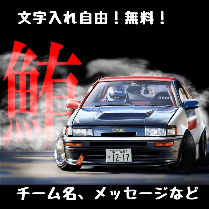 愛車をリアルなイラストで 記念に。贈り物になります ハマダユキオが貴方の大切な愛車、思い出、妄想を描いてます。 イメージ10