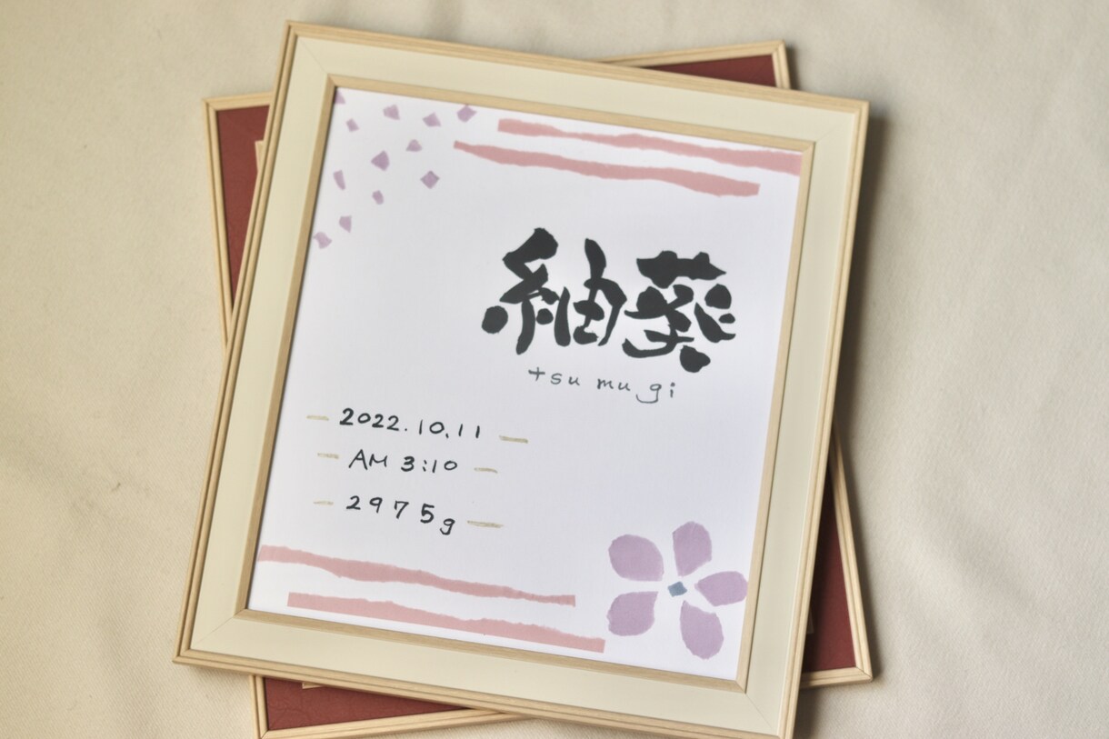 真心込めてお名前書きます 世界にたった一つの命名書、プレゼントにもいかがですか☺︎ イメージ4