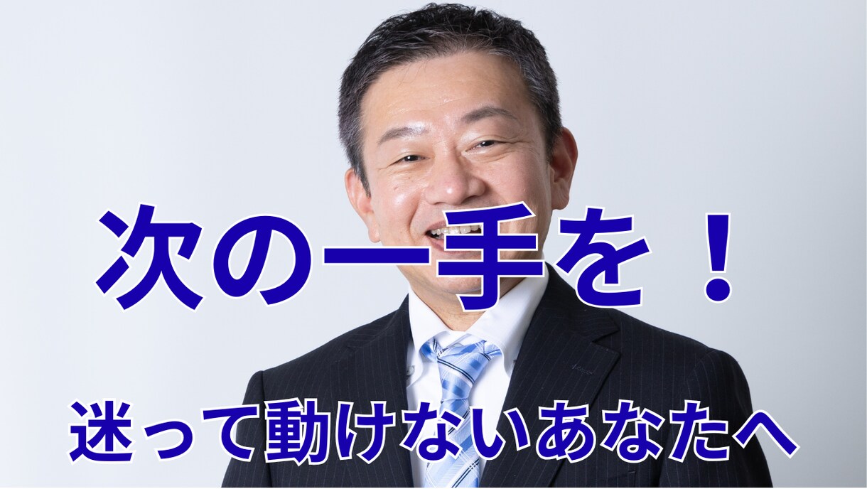 話すだけで、やるべきことが明確になります あなたの頭の中を整理し、進む方向を一緒に決めます。 イメージ2