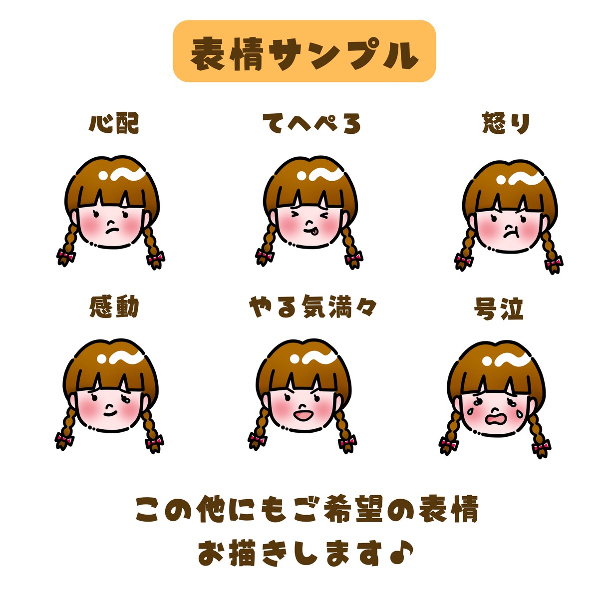 親しみ感◎ゆるかわいい〜イラストお描きします 丁寧にヒアリング、心を込めて制作させて頂きます。 イメージ10