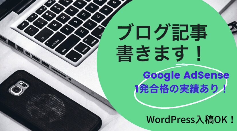 SEO対策の記事をリサーチ込みで丁寧に執筆します SEO対策の記事をリサーチ込みで丁寧に執筆します！ イメージ1