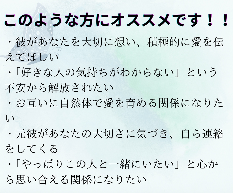 この恋どう動けばいい？彼の心理から恋愛戦略導きます 片思い・曖昧な関係…恋愛を進める戦略を霊視タロットで伝えます イメージ4
