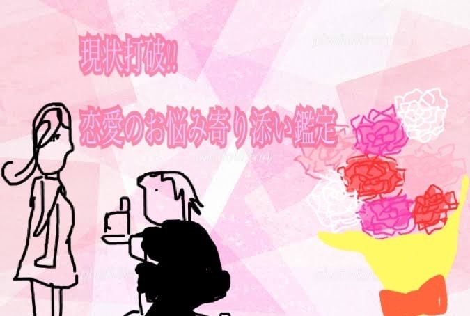付与霊✖️縁結びで貴方の運命を導き引き寄せます 心に響く縁を紡ぎ付与霊にて成就へお導きします。 イメージ3