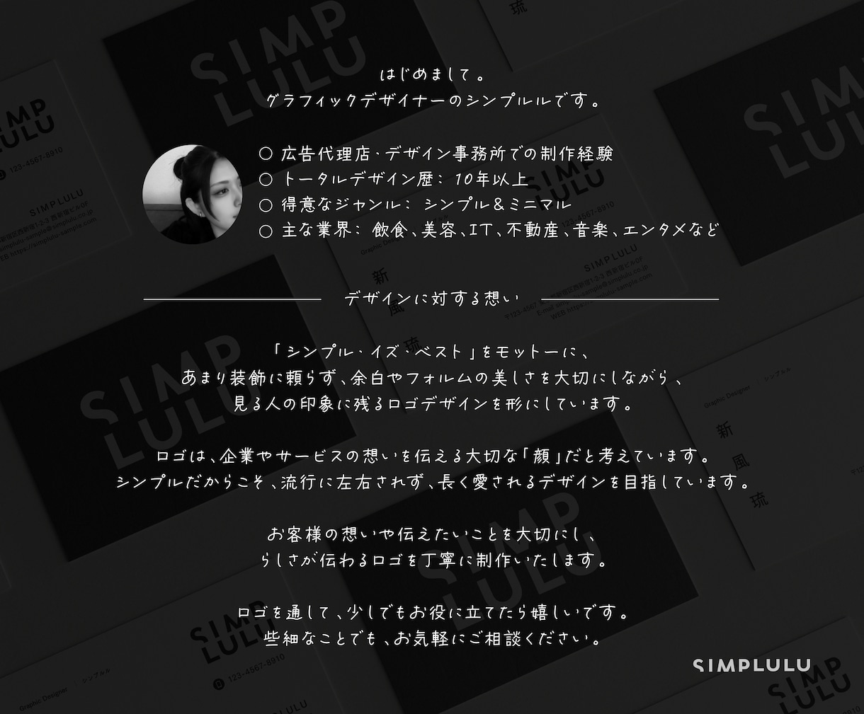 無駄を削ぎ、洗練されたシンプルなロゴをつくります ブランドの「顔」を、カタチに。 イメージ10