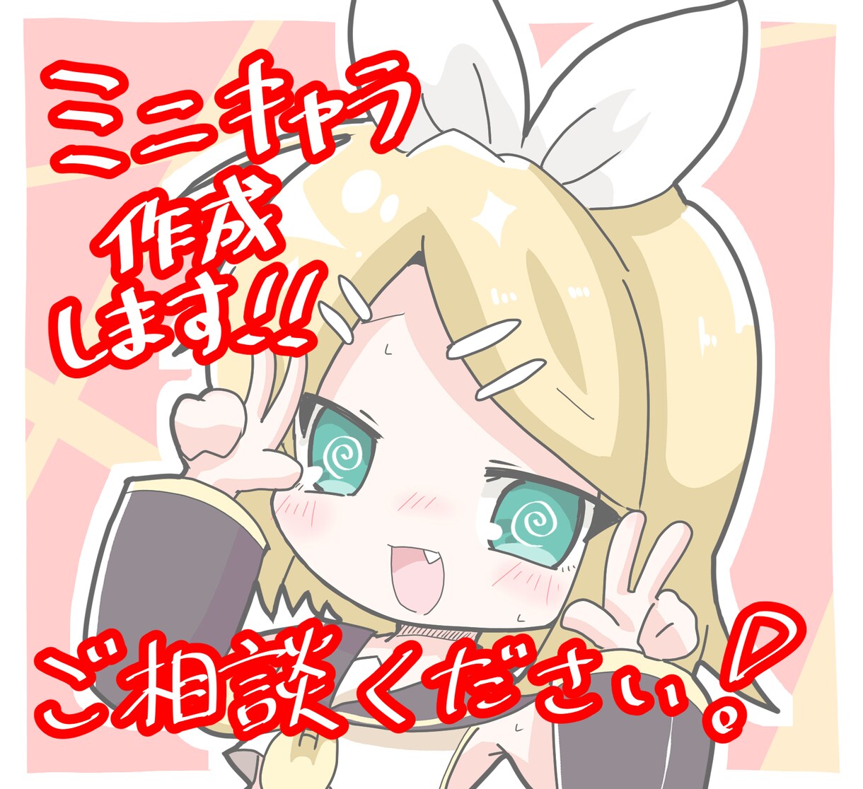 可愛いデフォルメキャラクターイラストを提供します 誰からもかわいいと思ってもらえるイラストを描きます！ イメージ1