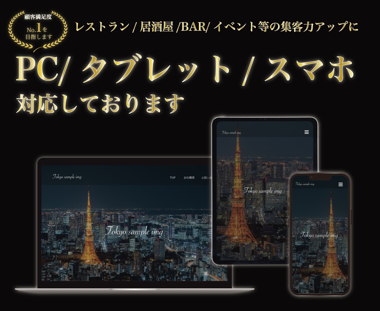 Webサイト制作承ります お客様のご要望を丁寧にヒアリングし、制作させていただきます イメージ2